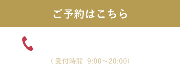 楽天トラベル国内宿泊予約センター