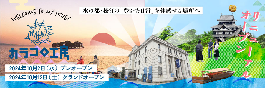 カラコロ工房