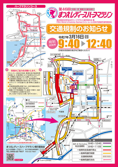マラソン
