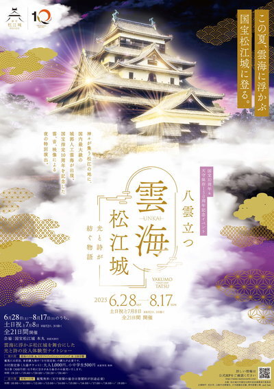 雲海